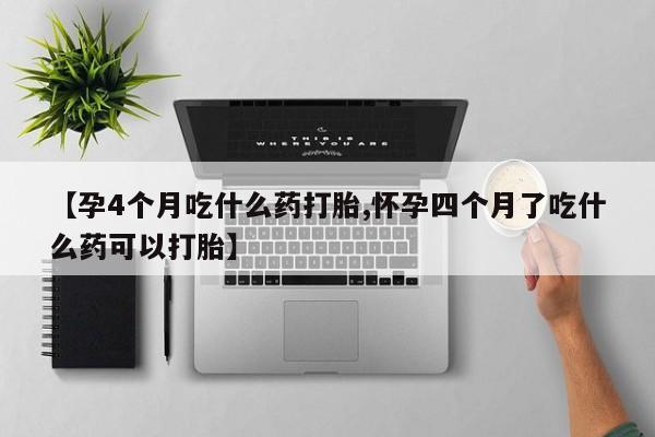 米非米索在线购买微信要闻 第26页