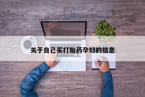 米非米索在线购买微信动态 第15页